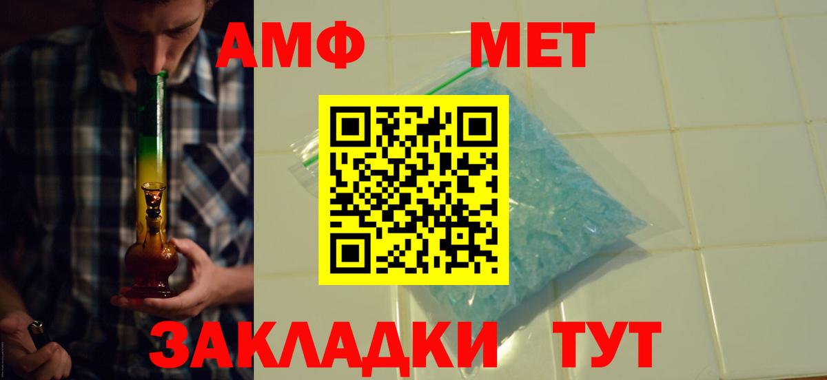 Амфетамин 97% Электрогорск