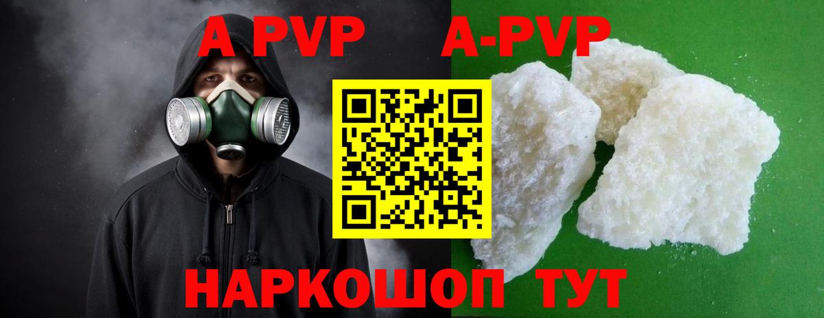 А ПВП VHQ  Вход с VPN  где найти   Alfa_PVP мука  Alpha-PVP Соль  Электрогорск 