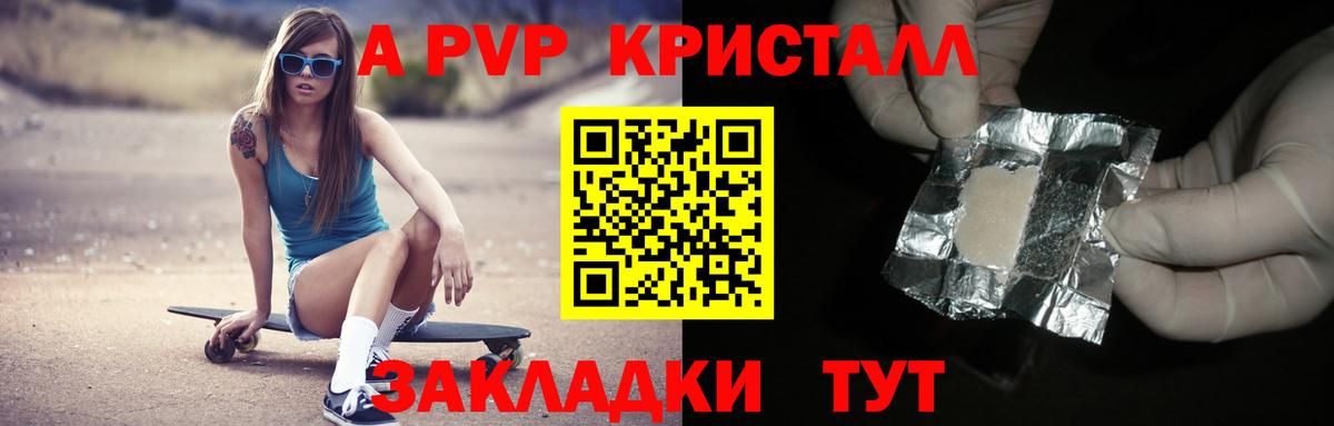 A-PVP мука Электрогорск