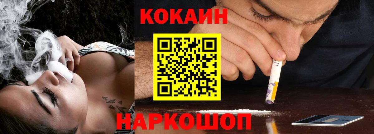 КОКАИН Эквадор Электрогорск