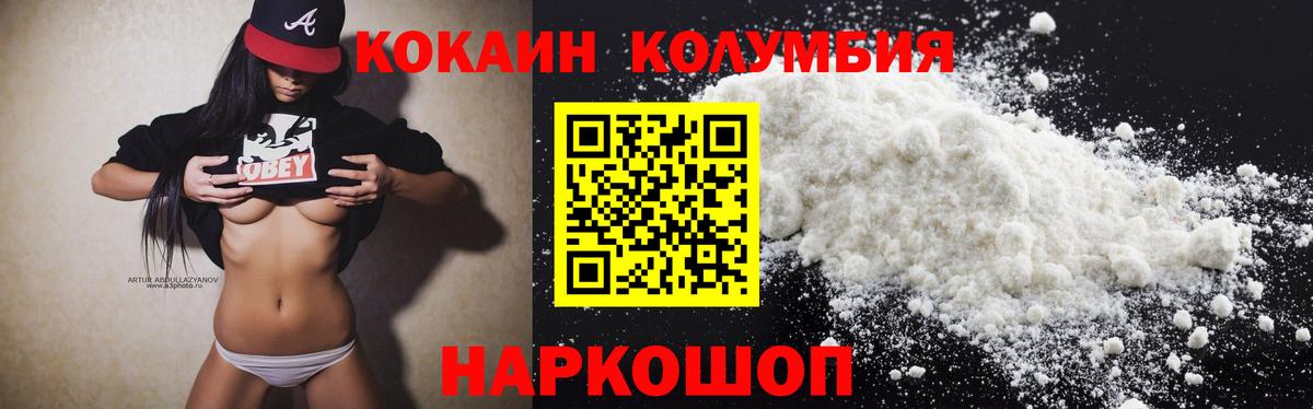 Кокаин Перу  Вход с VPN  Электрогорск 
