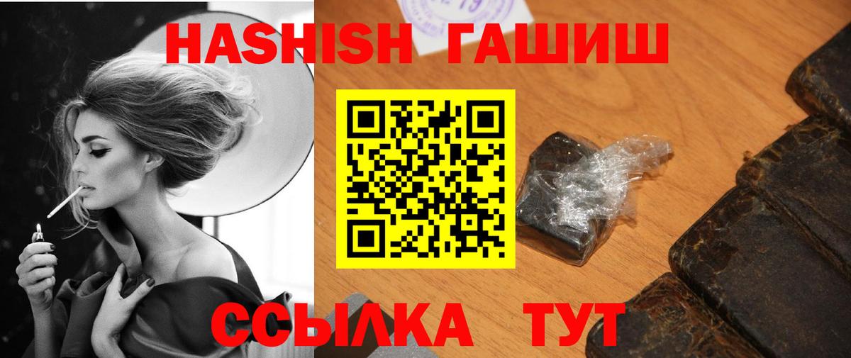 Гашиш  Вход с VPN  Электрогорск  ГАШИШ хэш 
