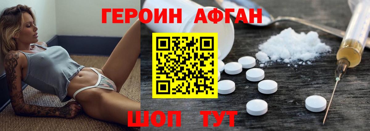 Героин гречка Электрогорск
