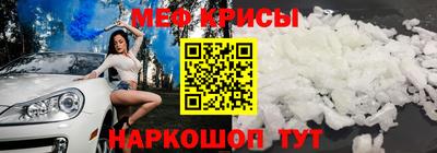меф VHQ Ликино-Дулёво