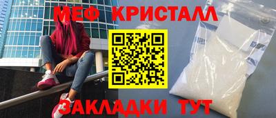 меф VHQ Ликино-Дулёво