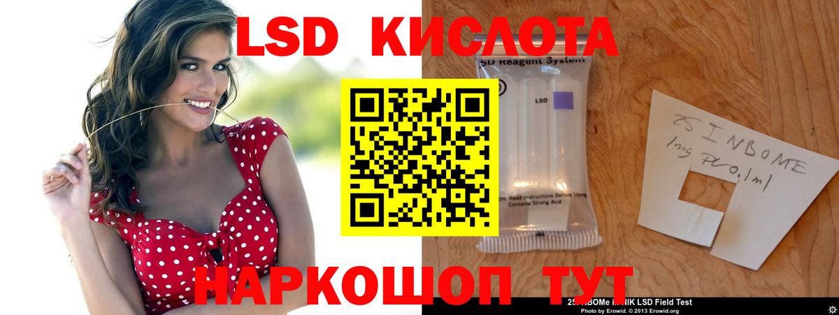 LSD-25 экстази ecstasy  Вход с VPN  Электрогорск 