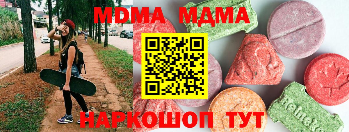 Электрогорск  МДМА молли  Вход с VPN 