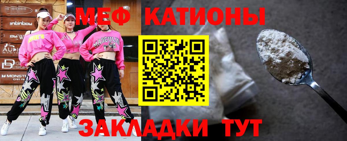 МЯУ-МЯУ mephedrone  МЯУ-МЯУ VHQ  Мефедрон  Вход с VPN  Электрогорск 