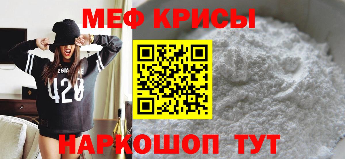 Меф мука Электрогорск