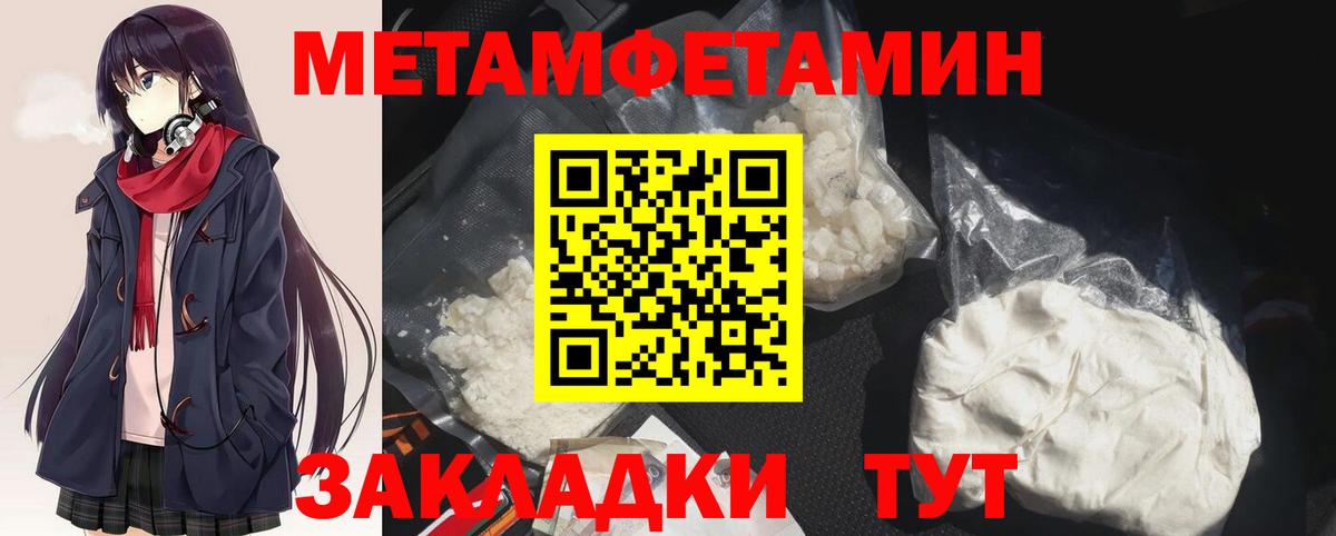 МЕТАМФЕТАМИН винт  МЕТАМФЕТАМИН винт  Электрогорск  Вход с VPN 