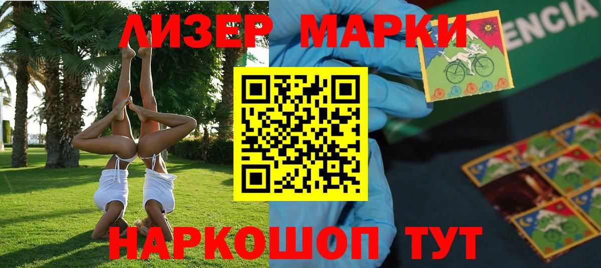 Электрогорск  что такое наркотик  Вход с VPN  Марки N-bome 1,8мг  Марки N-bome 