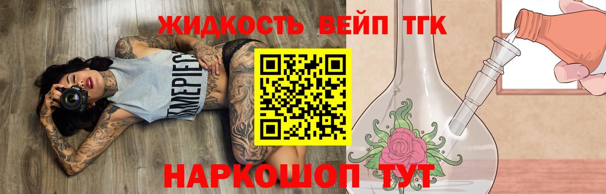 ТГК гашишное масло Электрогорск